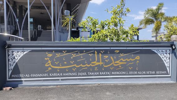 Masjid Al-Hasanah