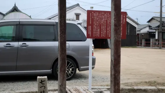 Nanatsuido