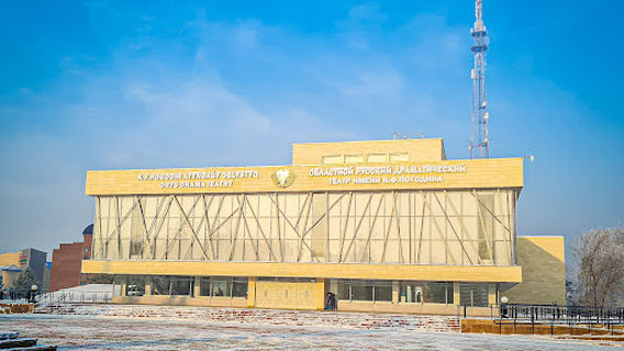 N. Pogodin Regional Drama Theater