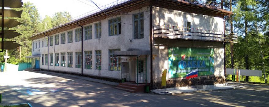 Baza Otdykha Fakel