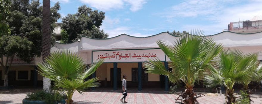 Madarsa Masjid Bait Ul Uloom