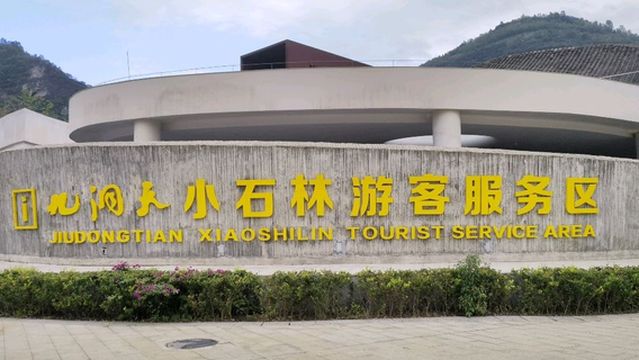 Jiudongtian Small Stone Forest Visitor Service Area