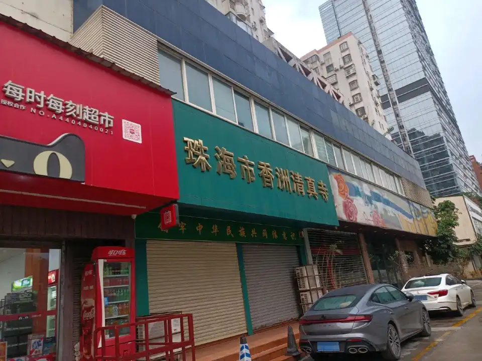 Zhuhai Xiangzhou Mosque