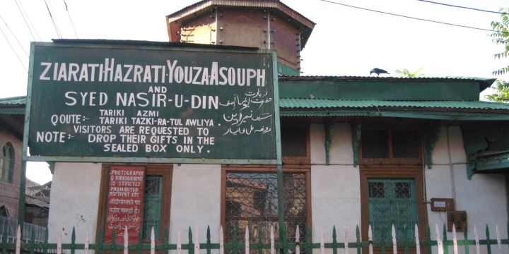 Roza Bal Shrine