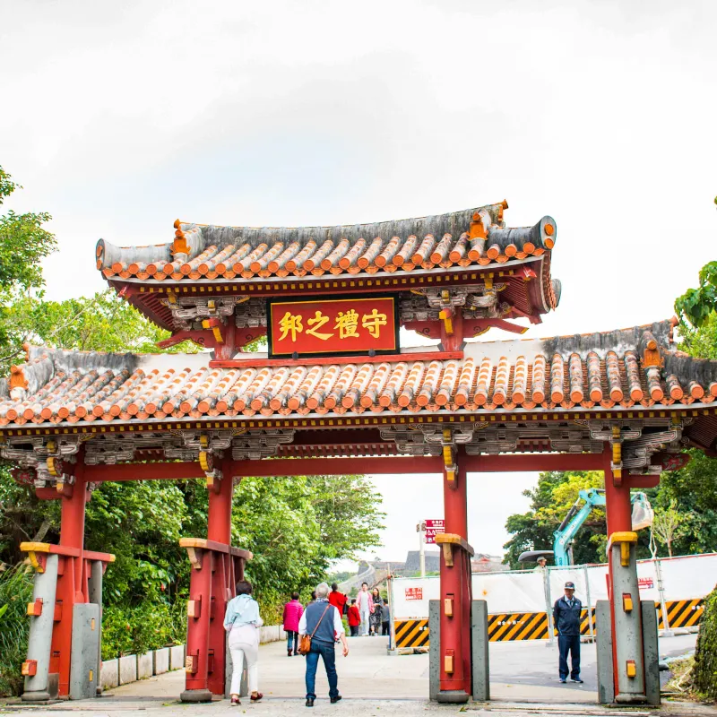 守禮門