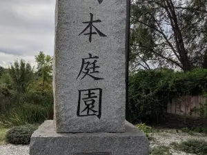 Japanese Peace Garden