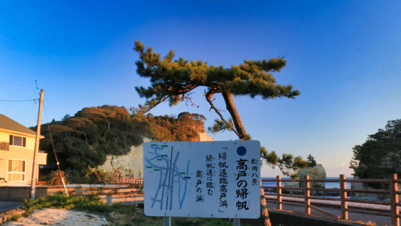 Takado Kohama Beach