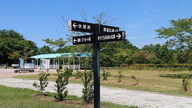Otakayama Comprehensive Park