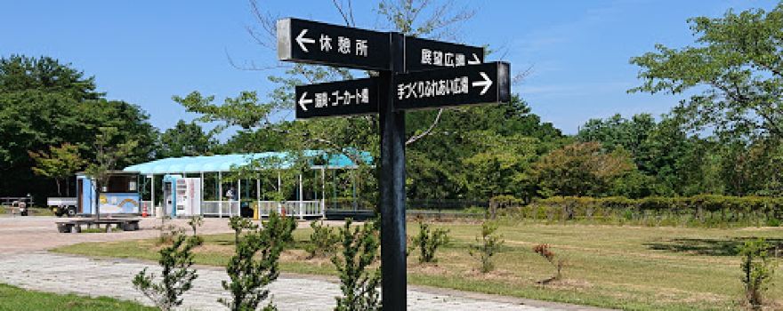 Otakayama Comprehensive Park