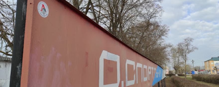 Stadion "Lokomotiv"