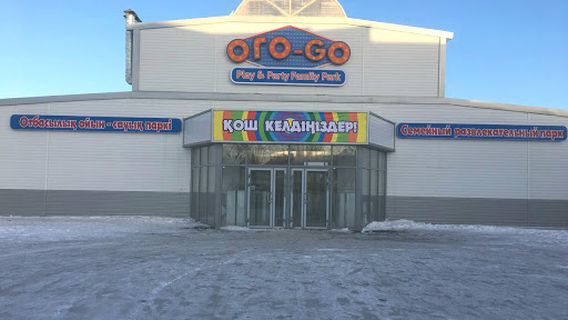 ОГО - GO! Play & party family park Семейный развлекательный парк
