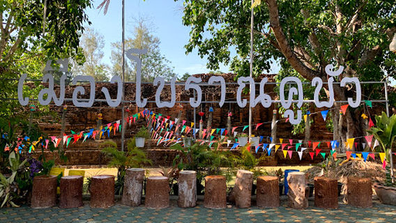 Ban Kubua Ancient City