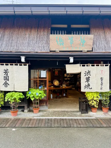 Hidakochi