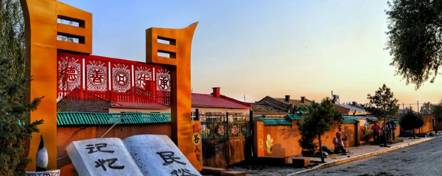Suihua Lanxi Huangyazi Guandong Folklore Tourism and Cultural Village