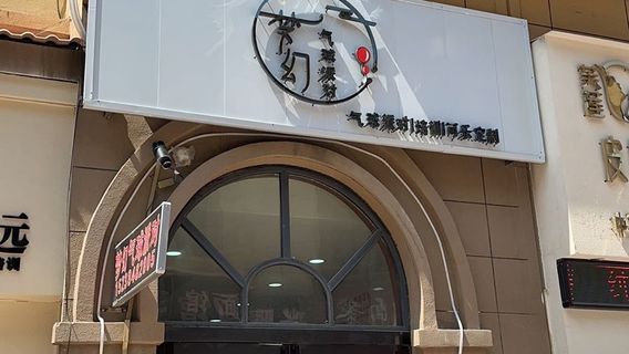 meng huan qi qiu pai dui ( wan yang mei li guang chang dian )