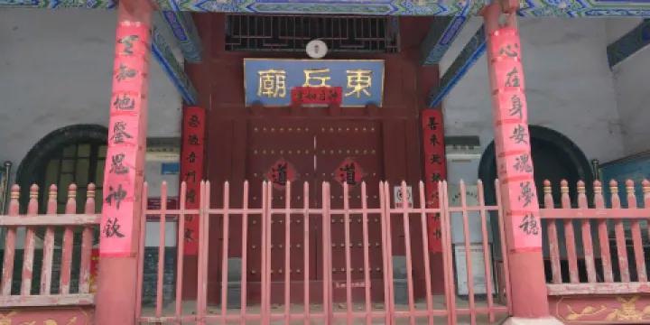 東嶽廟