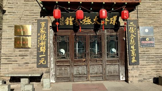 jing feng tai ji quan guan