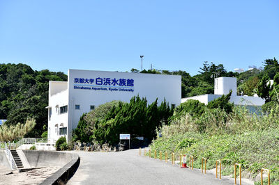 Kyoto University Shirahama Aquarium