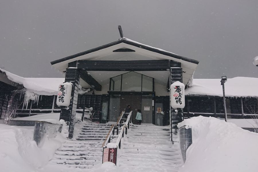 Ban'ya no Yu (Hot spring)