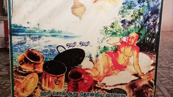 Sri Vedanarayana Perumal Temple