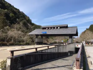 Roadside station Hagi-okan