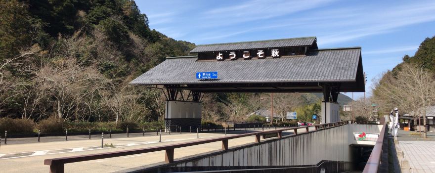 Roadside station Hagi-okan
