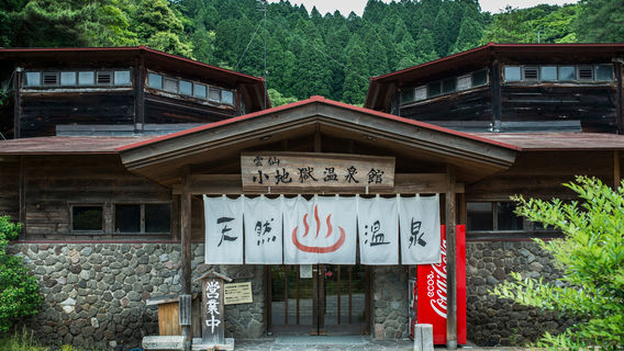 Kojigoku Onsen