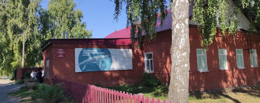 Ундоровский палеонтологический музей
