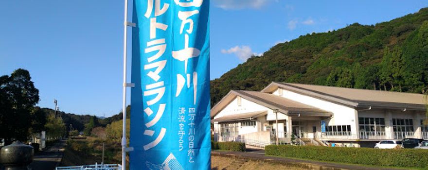 Yasunami Sports Park Ground