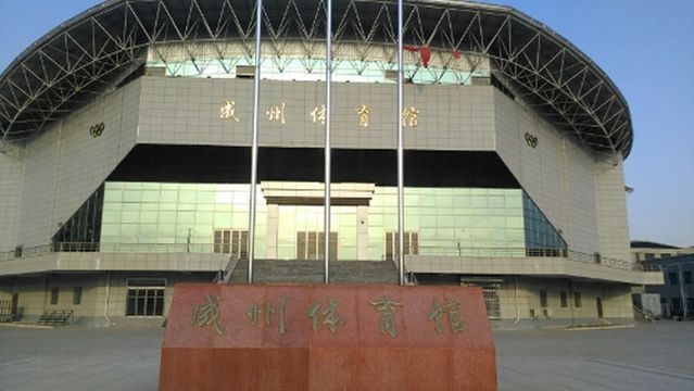 cheng zhou gao zhong ti yu guan