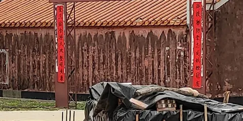 五皇廟