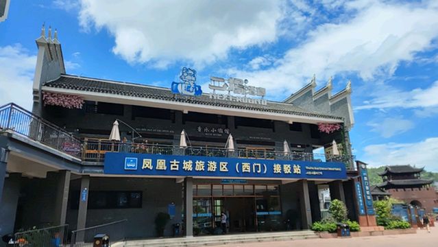 Fenghuang Ancient Town Tourist Area (West Gate) Shuttle Station