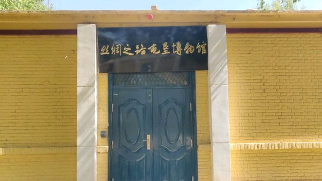 Tarim University - Silk Road Reclamation Museum