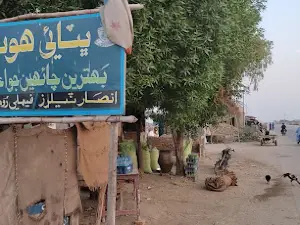 Shah Wah