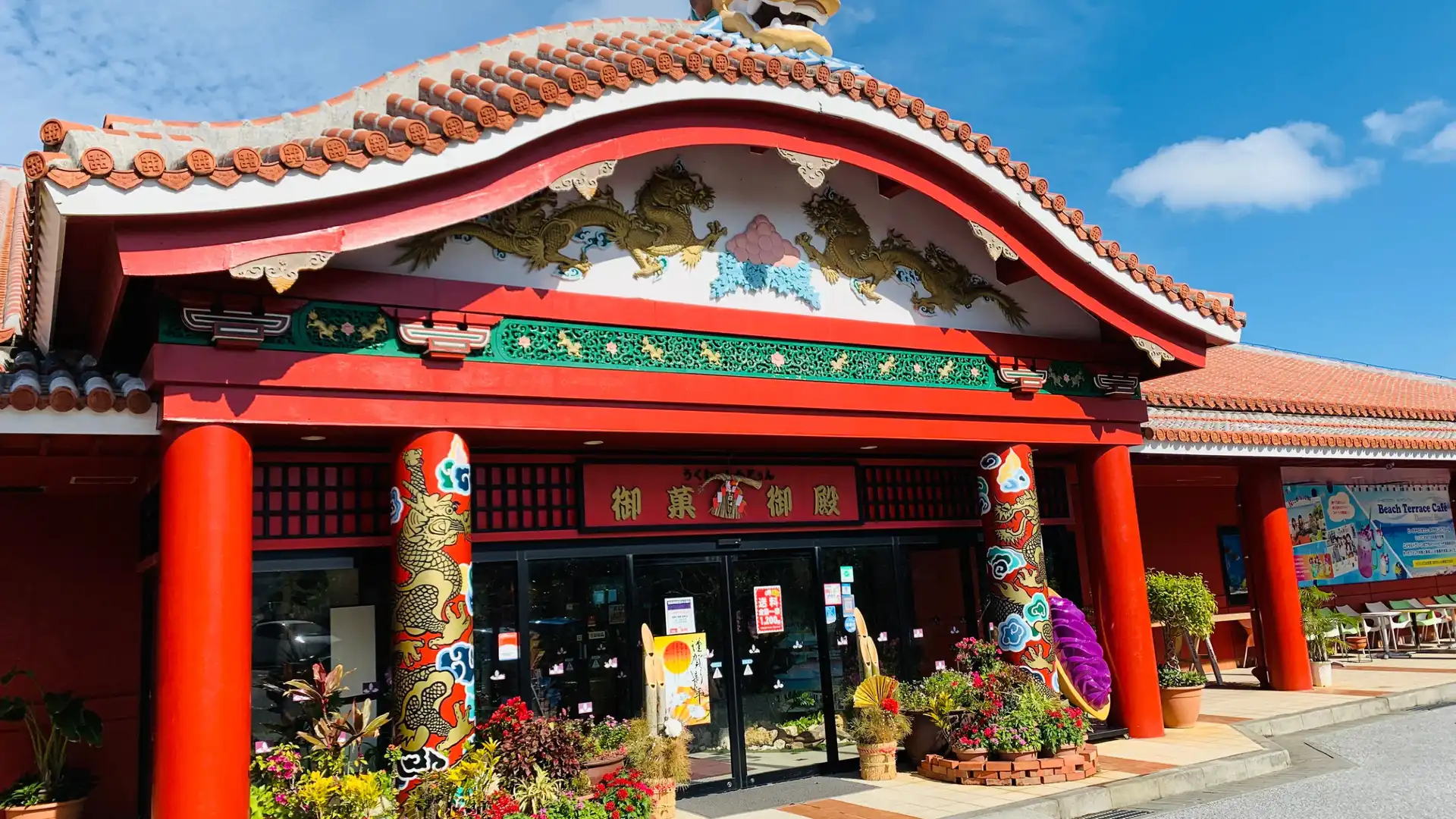 御菓子御殿 恩納店周辺のホテル