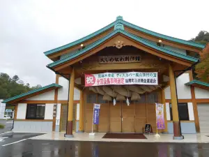 Roadside Station Tonbara