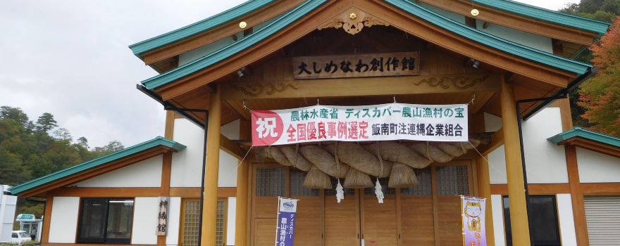 Roadside Station Tonbara