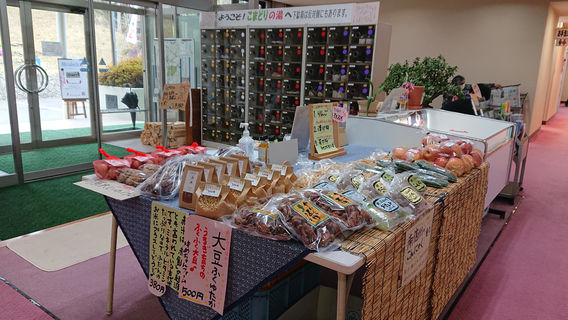 Urugi Onsen Komadori No Yu