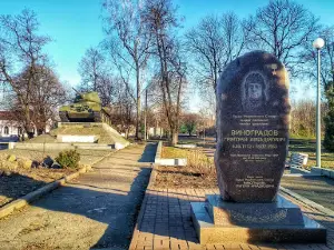 Парк имени Виноградова