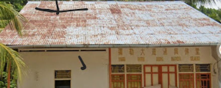 Vihara Dharma Buddha Maitreya Selakau (慧興佛堂)