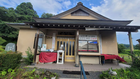 Shirakawa no Seki ( Shirakawa Barrier ) Ruins ( National Historic Site )