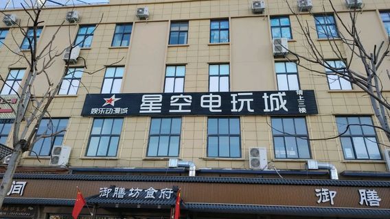 xing kong dian wan cheng ( wan yang mei li guang chang dian )