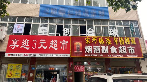 xing chuang tai qiu ju le bu