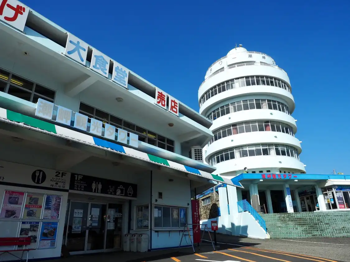 Shionomisaki Tourism Tower 주변 호텔