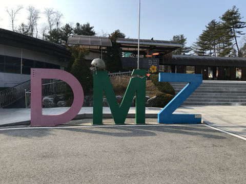 DMZ