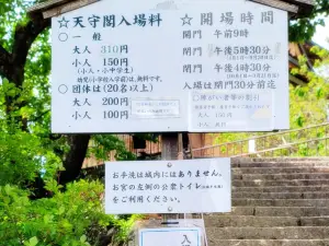 高島城