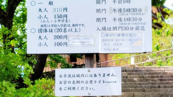 Takashima Castle