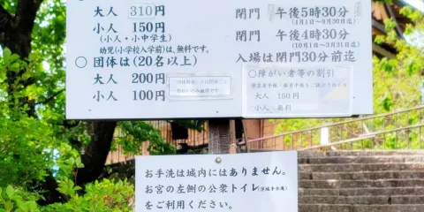 高島城