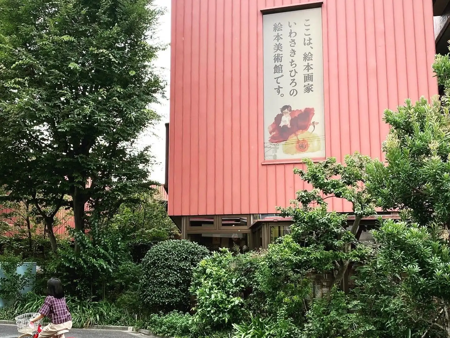Hotels near Chihiro Art Museum Tokyo