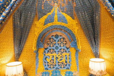 Shri Hit Radha Keli Kunj